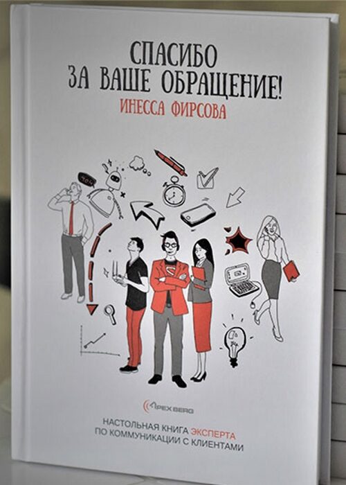 book_spasibo-2