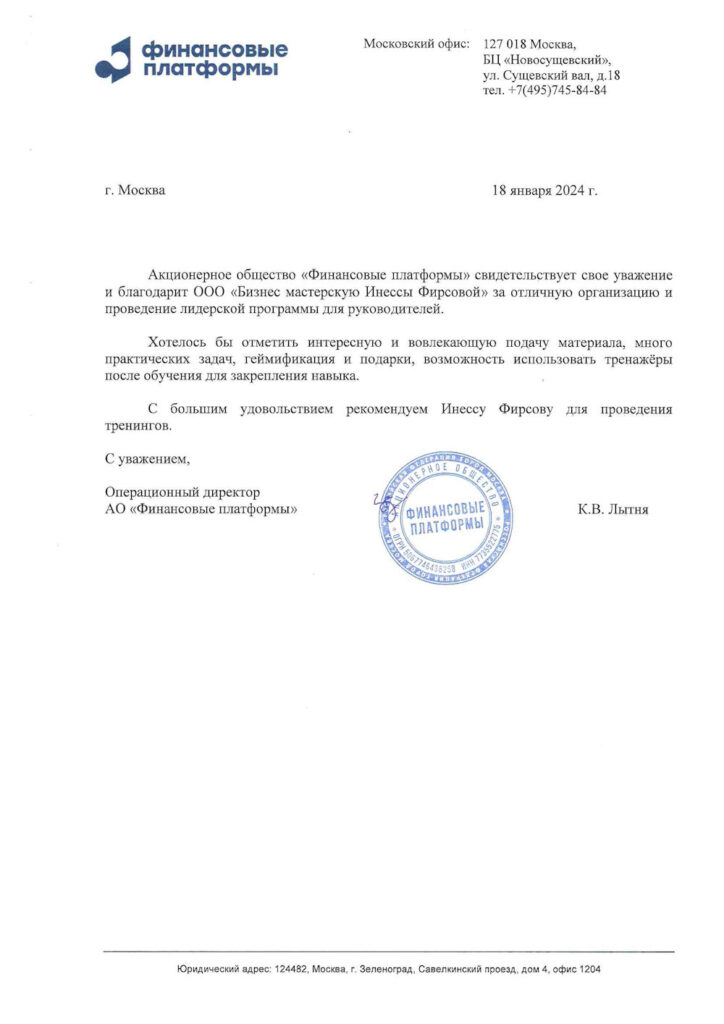 Отзыв Финансовые платформы